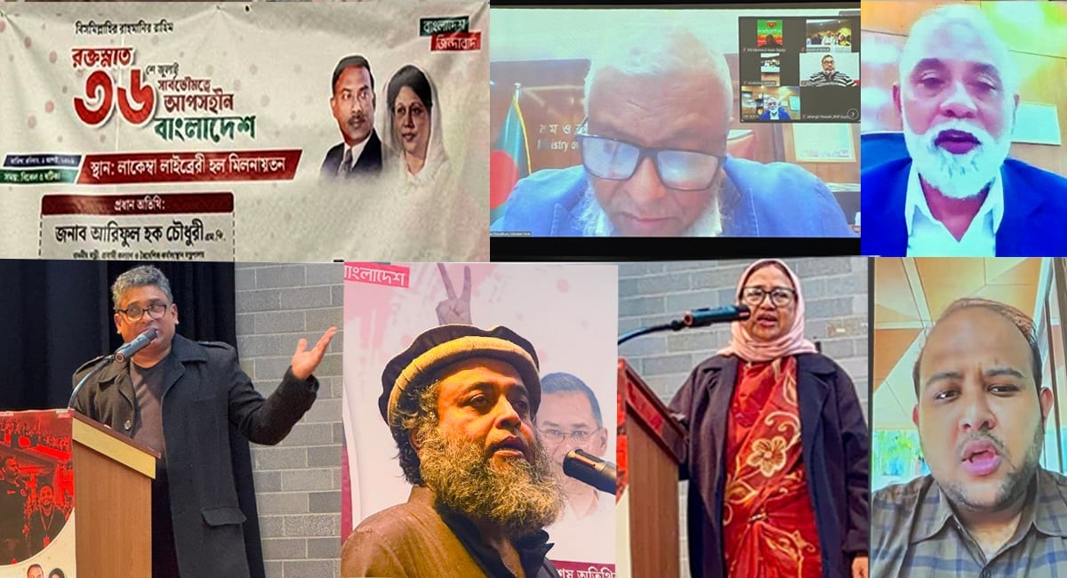 সিডনিতে ‘রক্তস্নাত ৩৬শে জুলাই’ স্মরণে বিএনপি অস্ট্রেলিয়ার দোয়া ও আলোচনা সভা